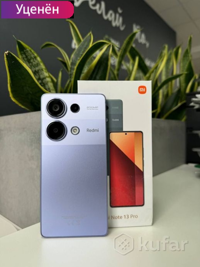 Смартфон Xiaomi Redmi Note 13 8GB/256GB