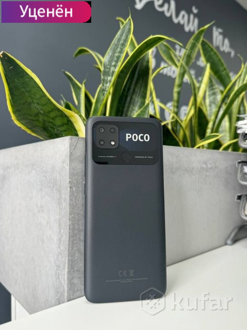 Смартфон POCO C40 4GB/64GB