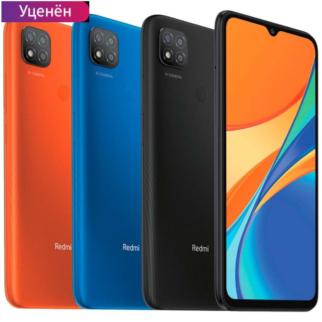 Смартфон Xiaomi Redmi 9C 3GB/64GB международная версия