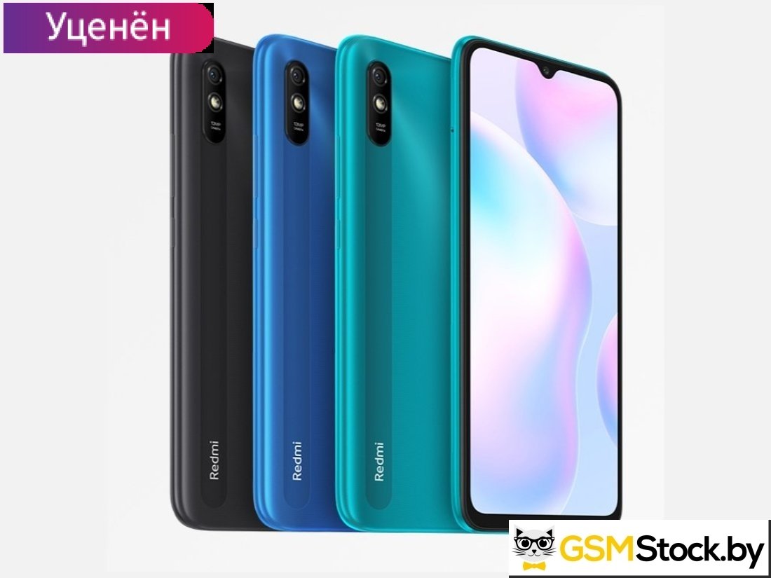 Купить Смартфон Xiaomi Redmi 9A 2GB/32GB международная версия в магазине  1cent.by