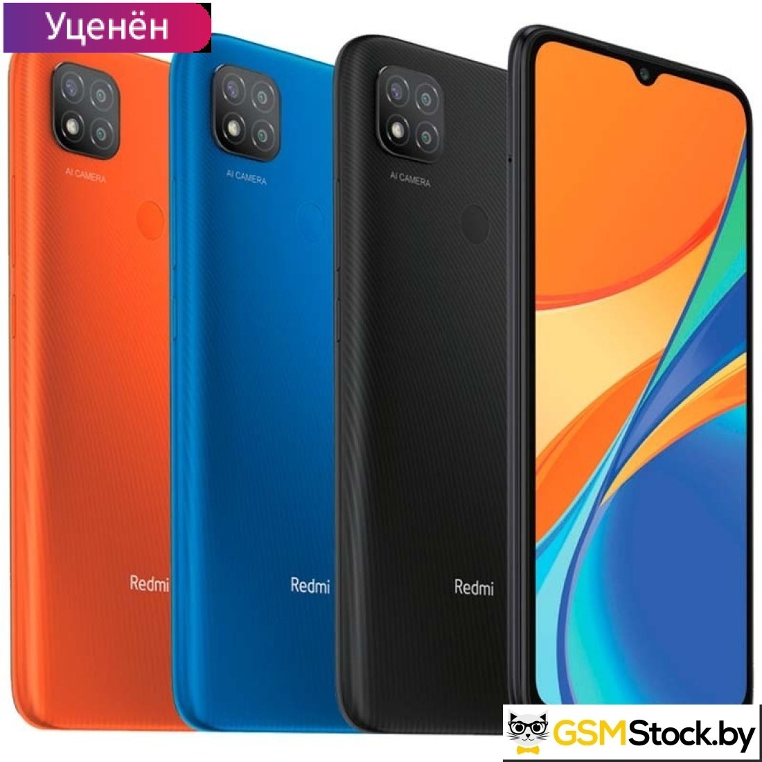 Купить Смартфон Xiaomi Redmi 9C 3GB/64GB международная версия в магазине  1cent.by