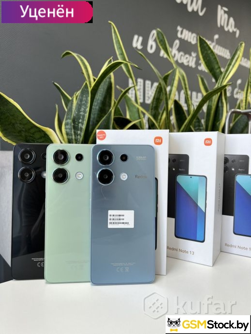 Смартфон Xiaomi Redmi Note 13 8GB/256GB