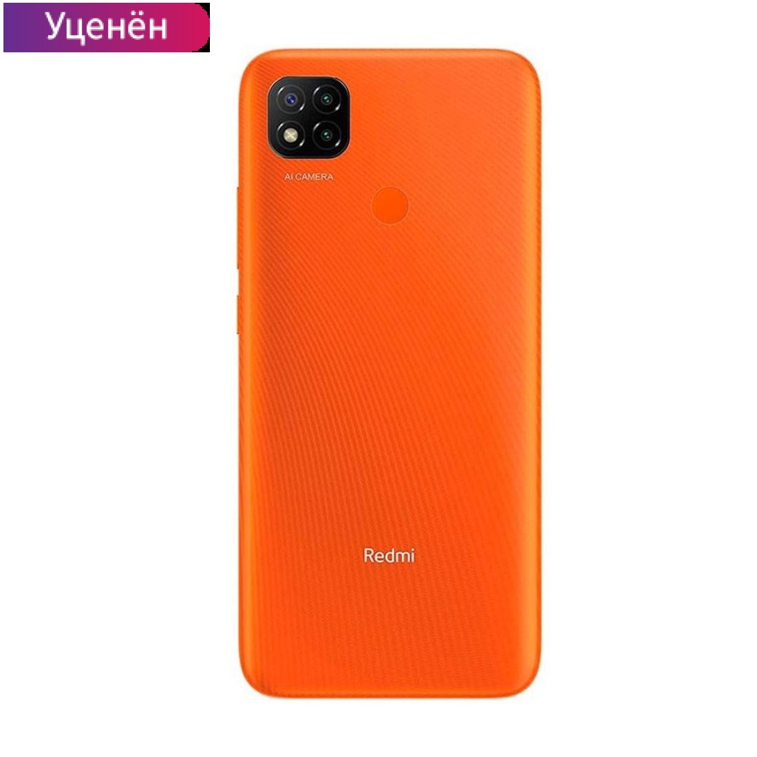 Смартфон Xiaomi Redmi 9C 3GB/64GB международная версия