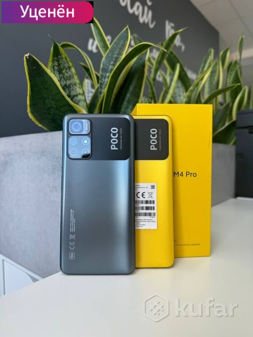 Смартфон POCO C40 4GB/64GB