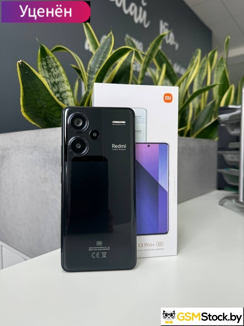 Смартфон Xiaomi Redmi Note 13 Pro+ 5G 12GB/512GB