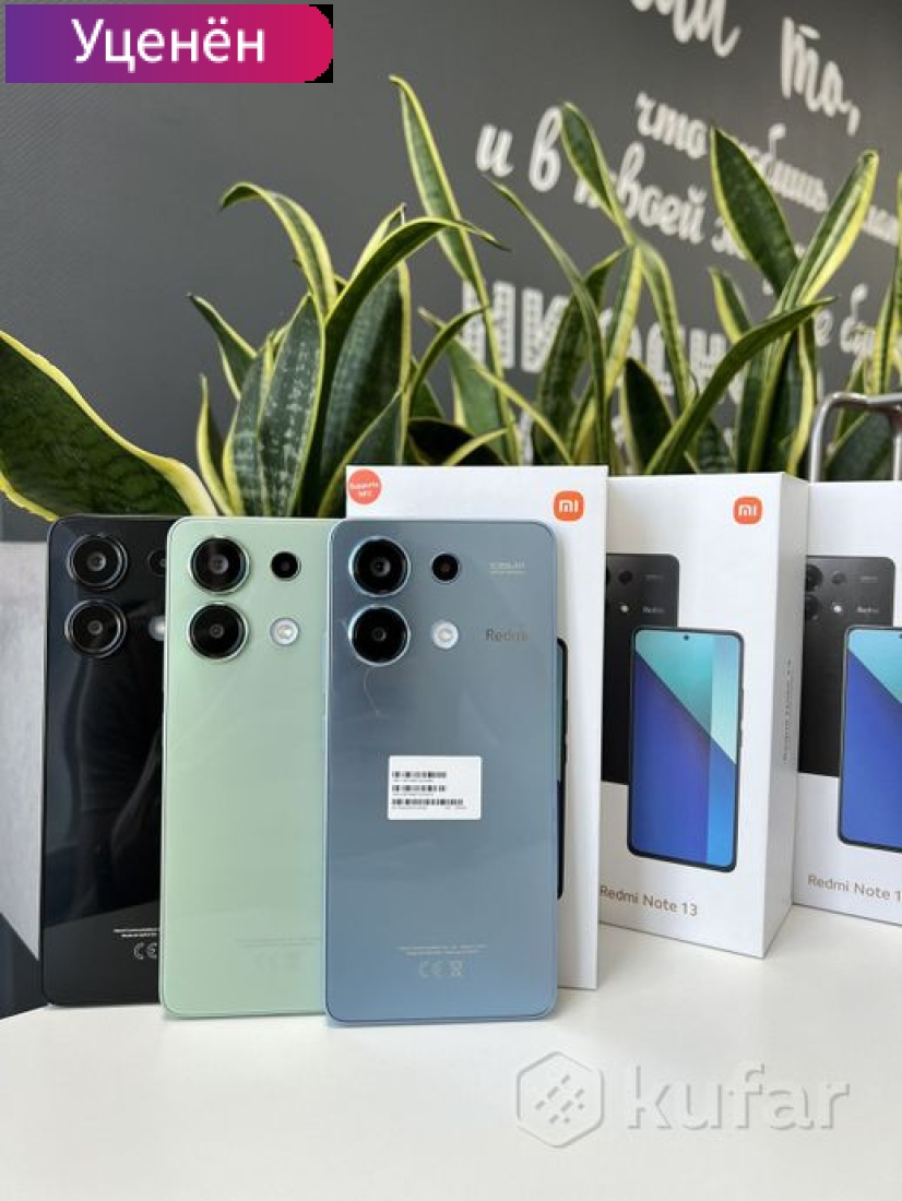 Смартфон Xiaomi Redmi Note 13 8GB/256GB