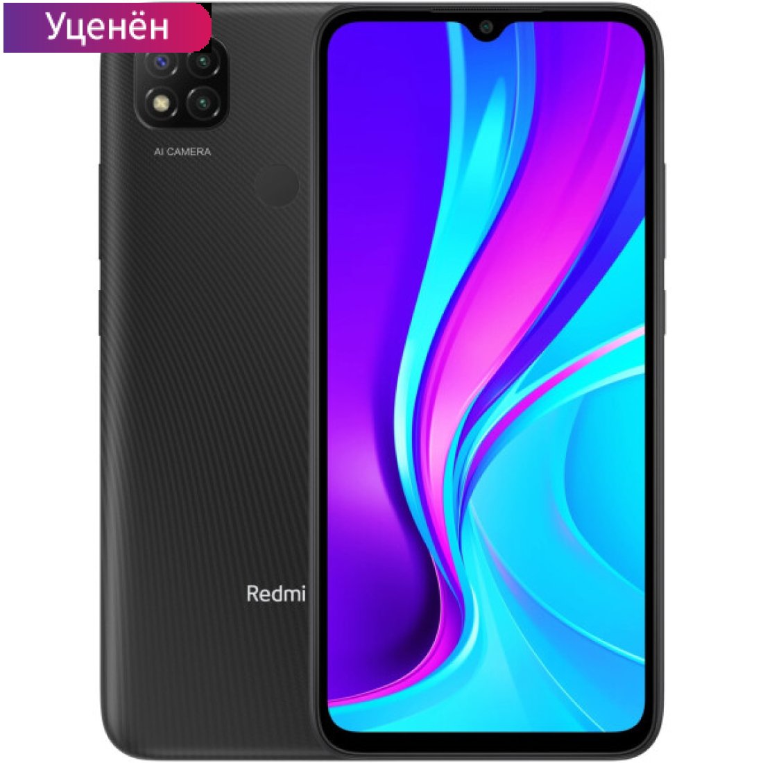 Смартфон Xiaomi Redmi 9C 3GB/64GB международная версия