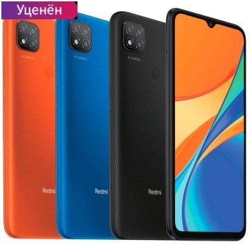 Смартфон Xiaomi Redmi 9C 3GB/64GB международная версия